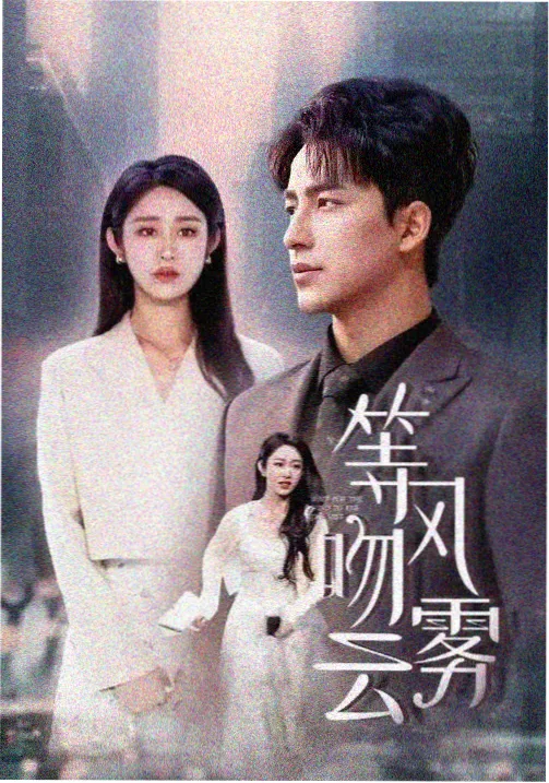 九天星辰 中国电视剧 2016